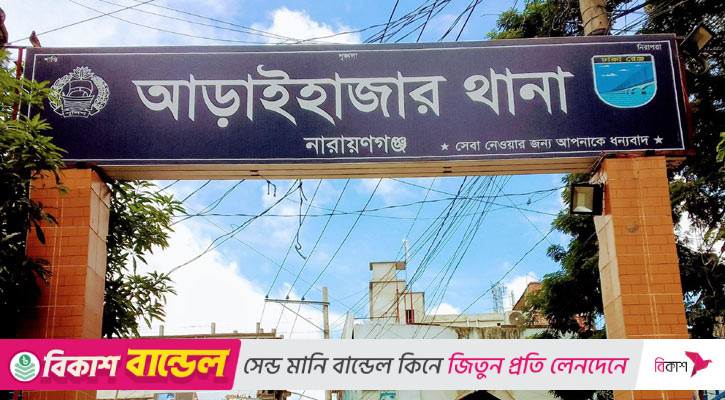 আড়াইহাজারে গণপিটুনিতে শীর্ষ সন্ত্রাসী ইউপি সদস্য সোহেল নিহত
